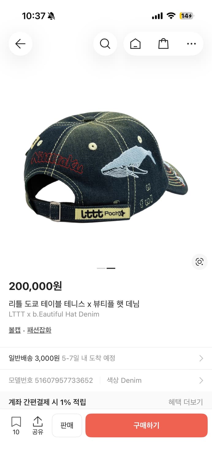 Lttt 리틀 도쿄 테이블 테니스 x 뷰티플 햇 데님 상품이미지2