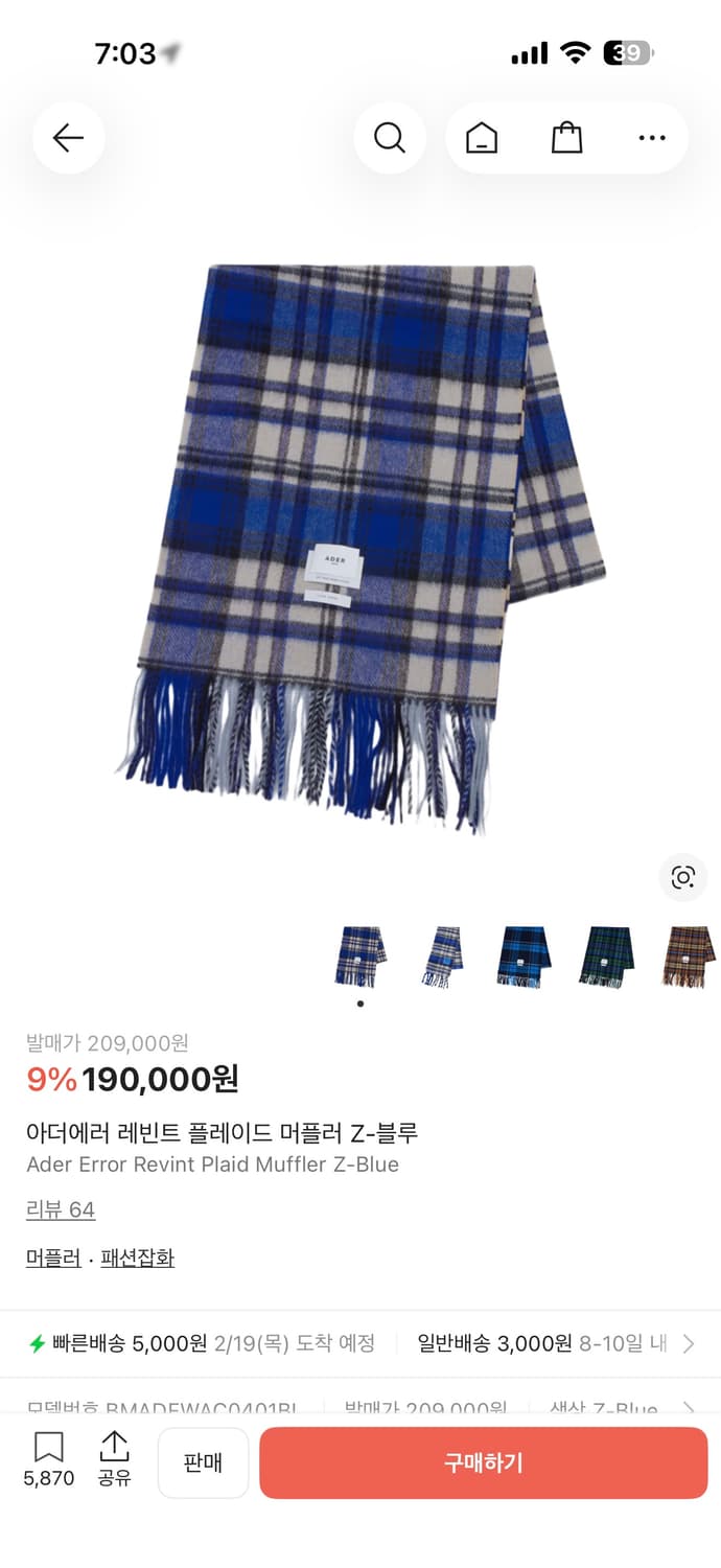 아더에러 revint 머플러 판매합니다 상품이미지4