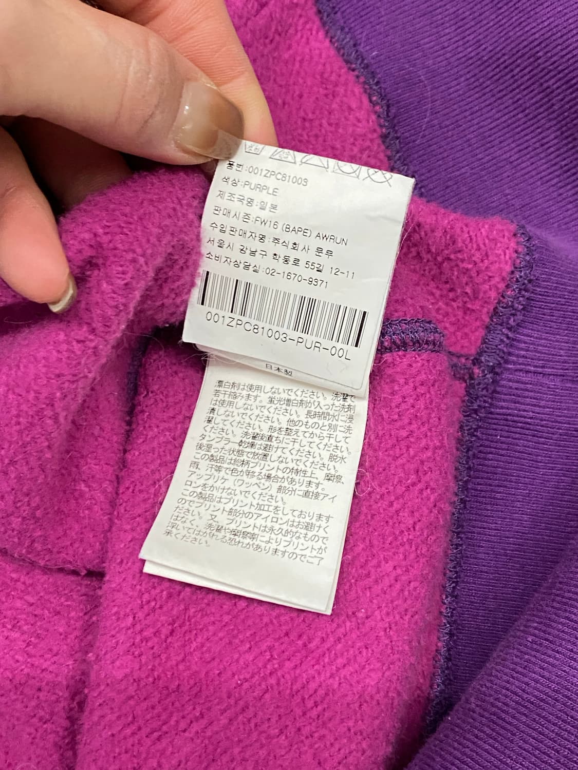 베이프 국내매장판 샤크후드 퍼플카모 L  상품이미지6