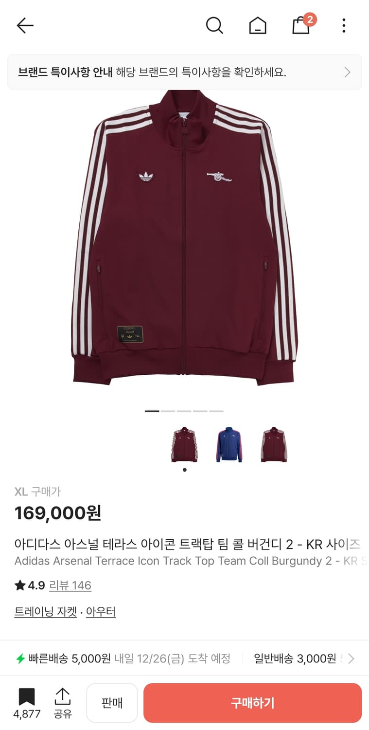 아디다스 아스날 트랙탑 상품이미지1