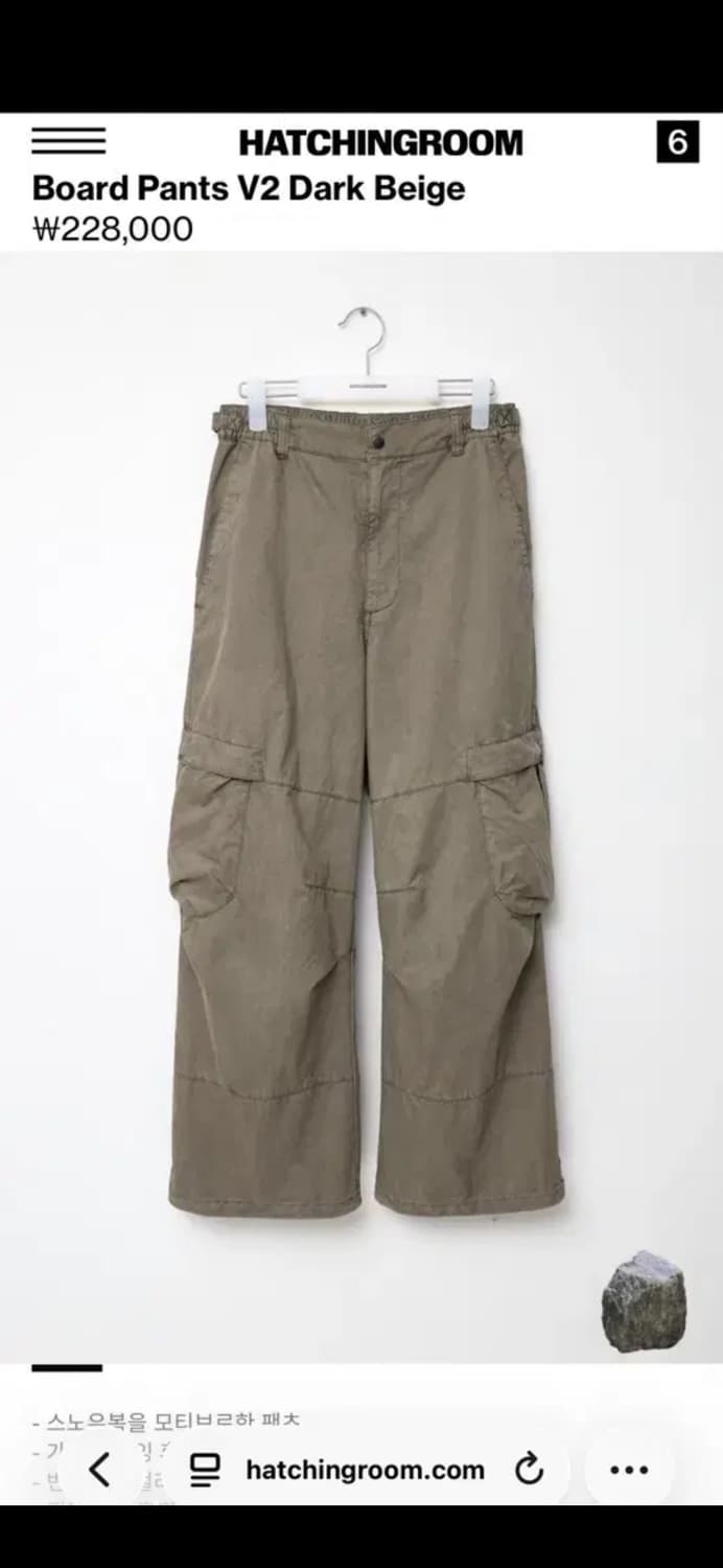 해칭룸 Board Pants V2 다크베이지 상품이미지1