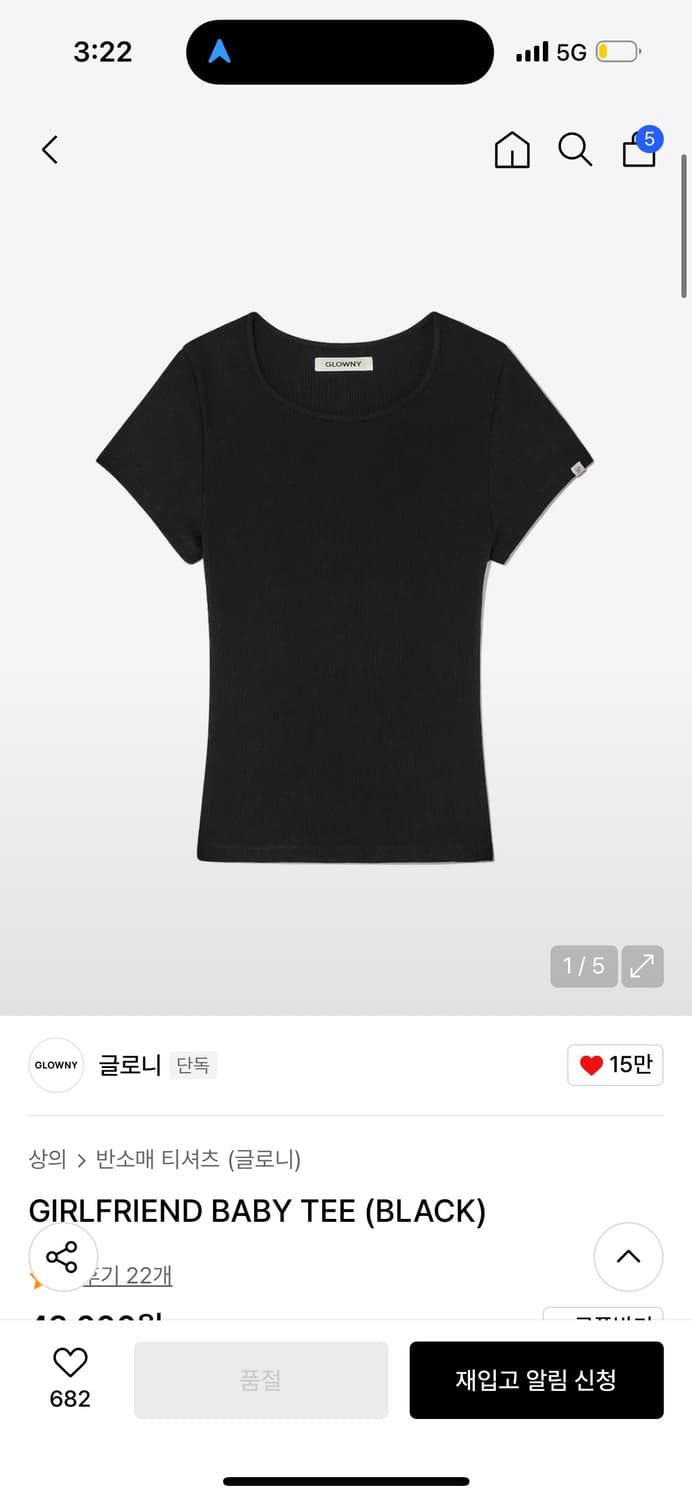 글로니 g girlfriend baby tee 상품이미지1