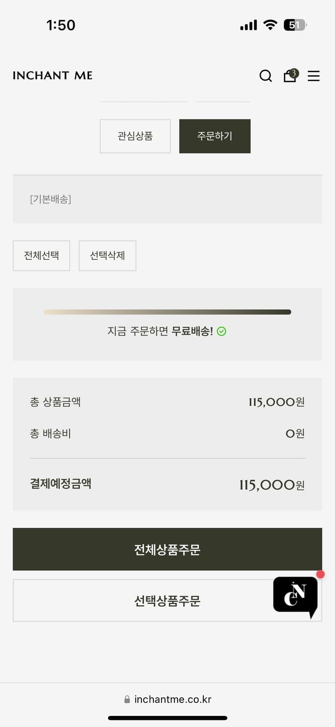 인챈트미 하객룩 세트 상품이미지5