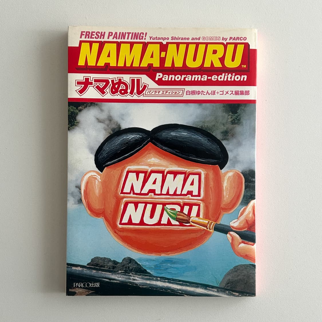 NAMA-NURU (1997) 상품이미지1