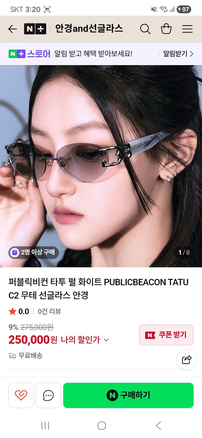 퍼블릭비컨 선글라스 타투 펄 화이트 tatu c2 무테 상품이미지1