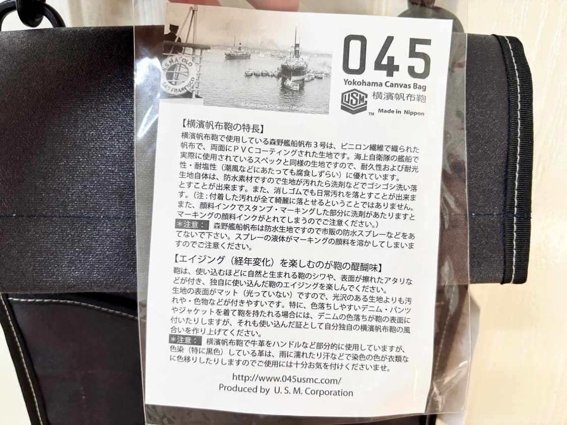 일본 가방 요코하마 캔바스 크로스백 숄더백 상품이미지8