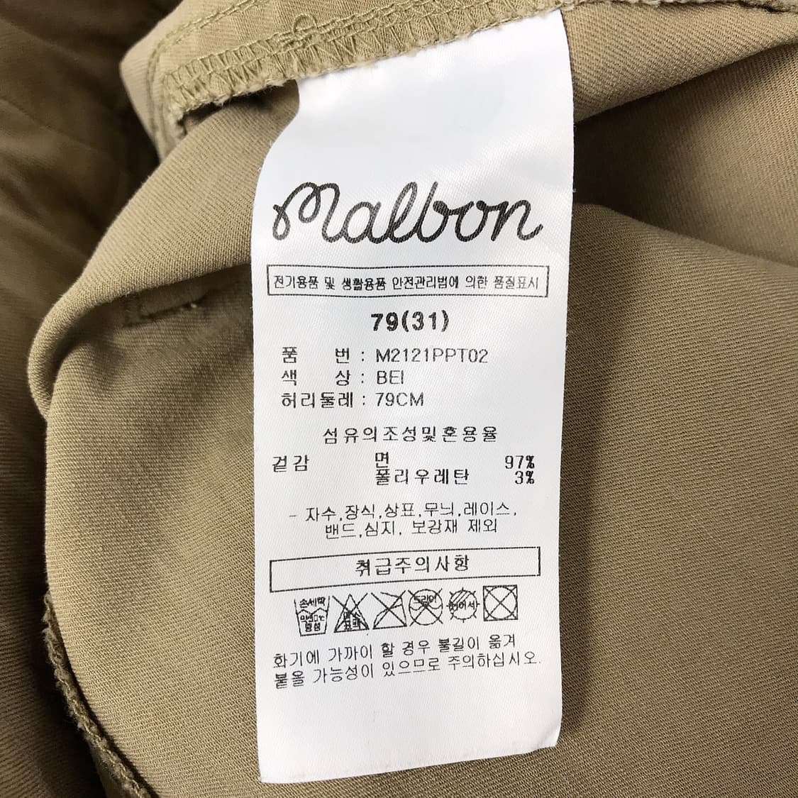 말본 골프 팬츠 면바지 남성79 (30-31) 상품이미지7