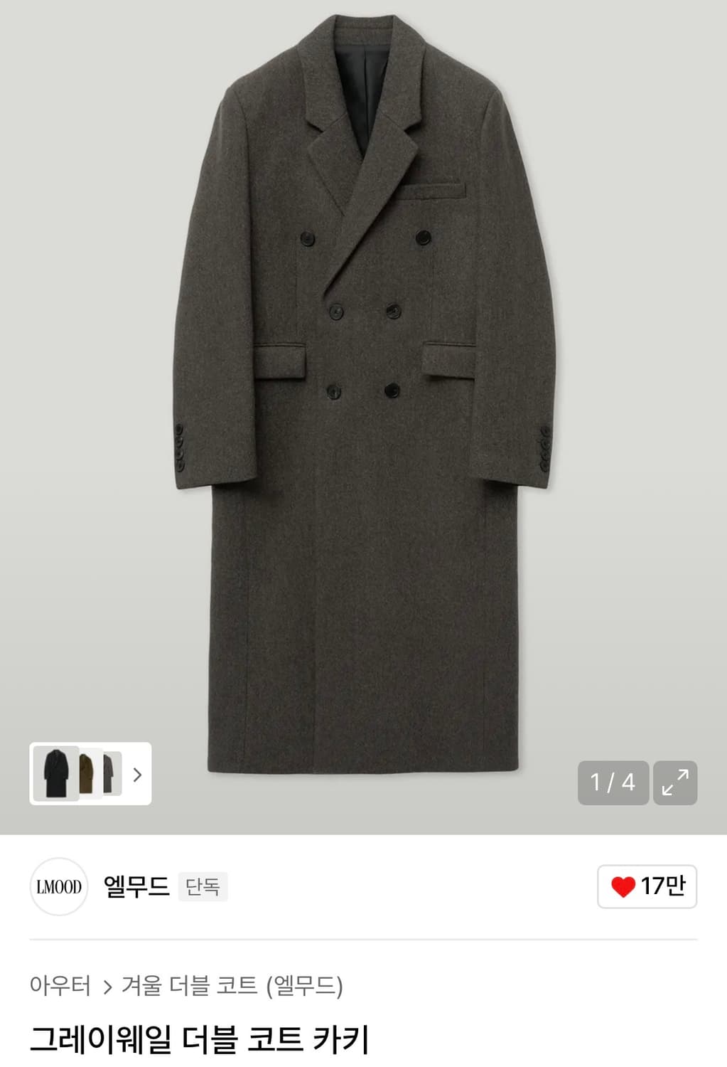 엘무드 그레이웨일 더블 코트 카키 상품이미지1