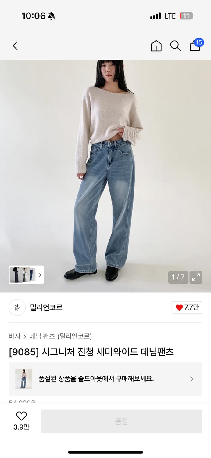 밀리언코르 9085 데님 L 상품이미지4