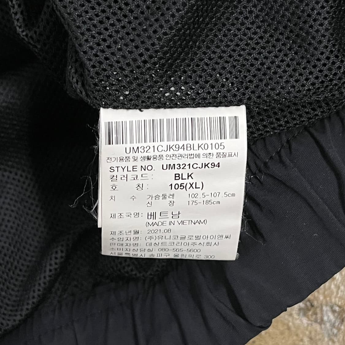 [정품/105] 엄브로 블랙 바람막이 자켓 b10 상품이미지6