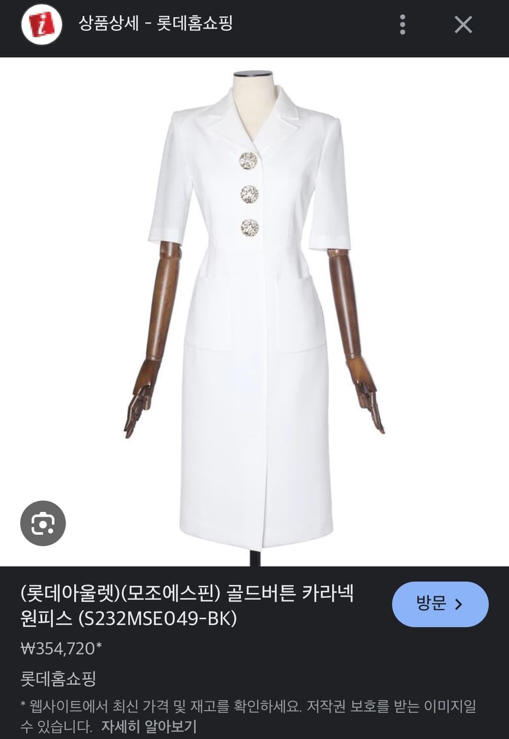 [정가 35만원] 모조에스핀 원피스 66 상품이미지4