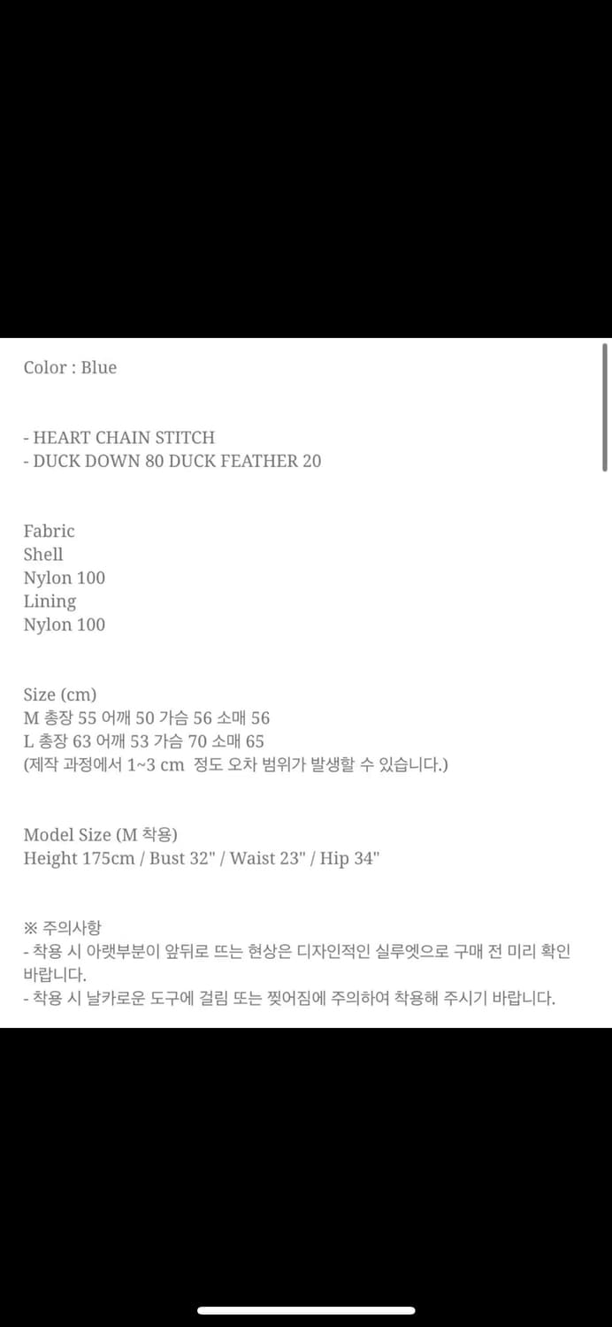 더뮤지엄 비지터 하트스티치드 패딩(스카이블루) 상품이미지2
