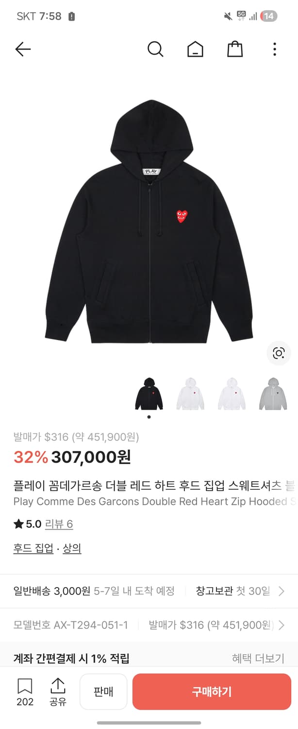 꼼데가르송 더플와펜 후드집업L 상품이미지2