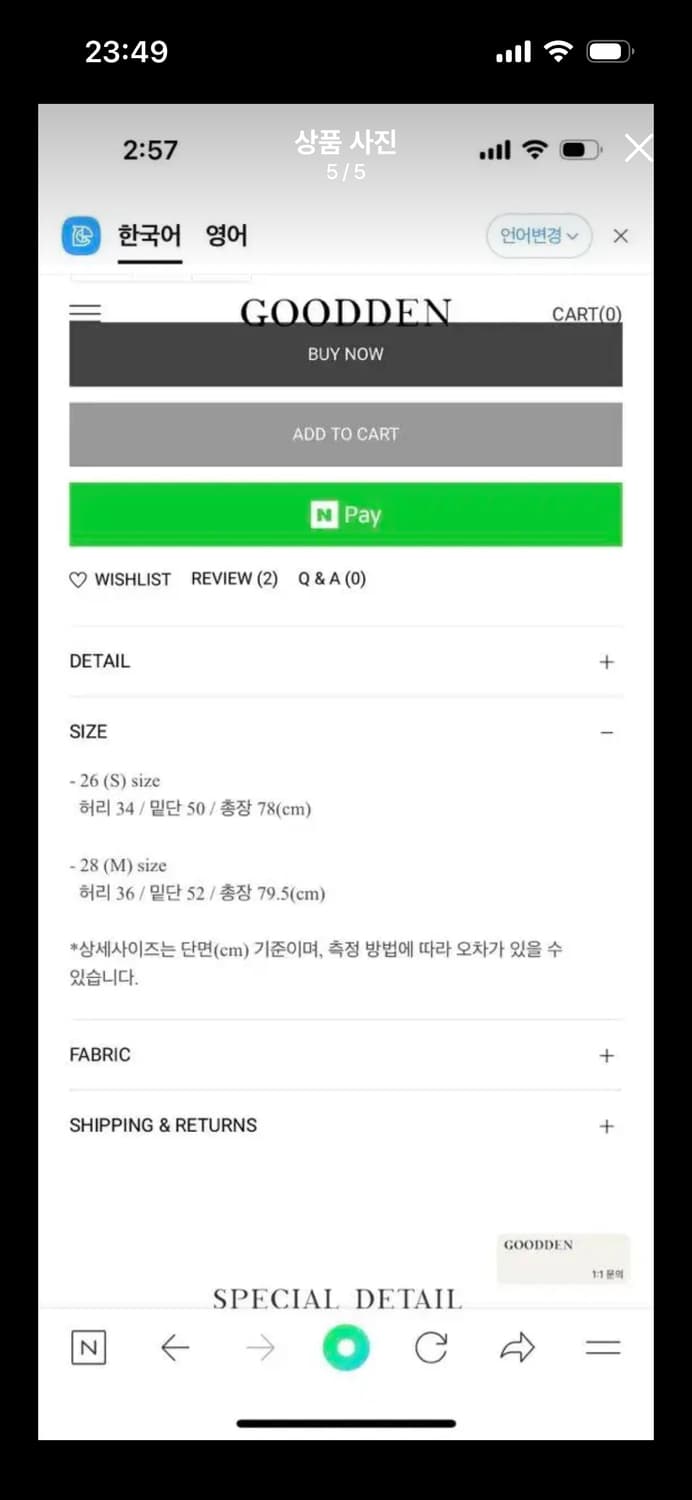 굿덴 데님 스커트 새상품 상품이미지4