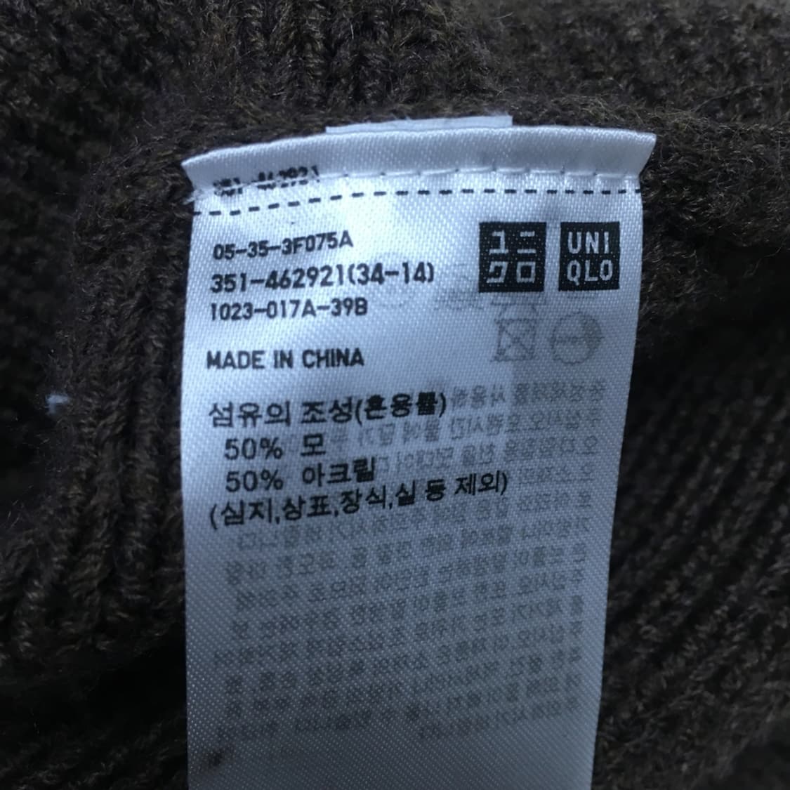 유니클로 니트가디건 CC25 상품이미지3