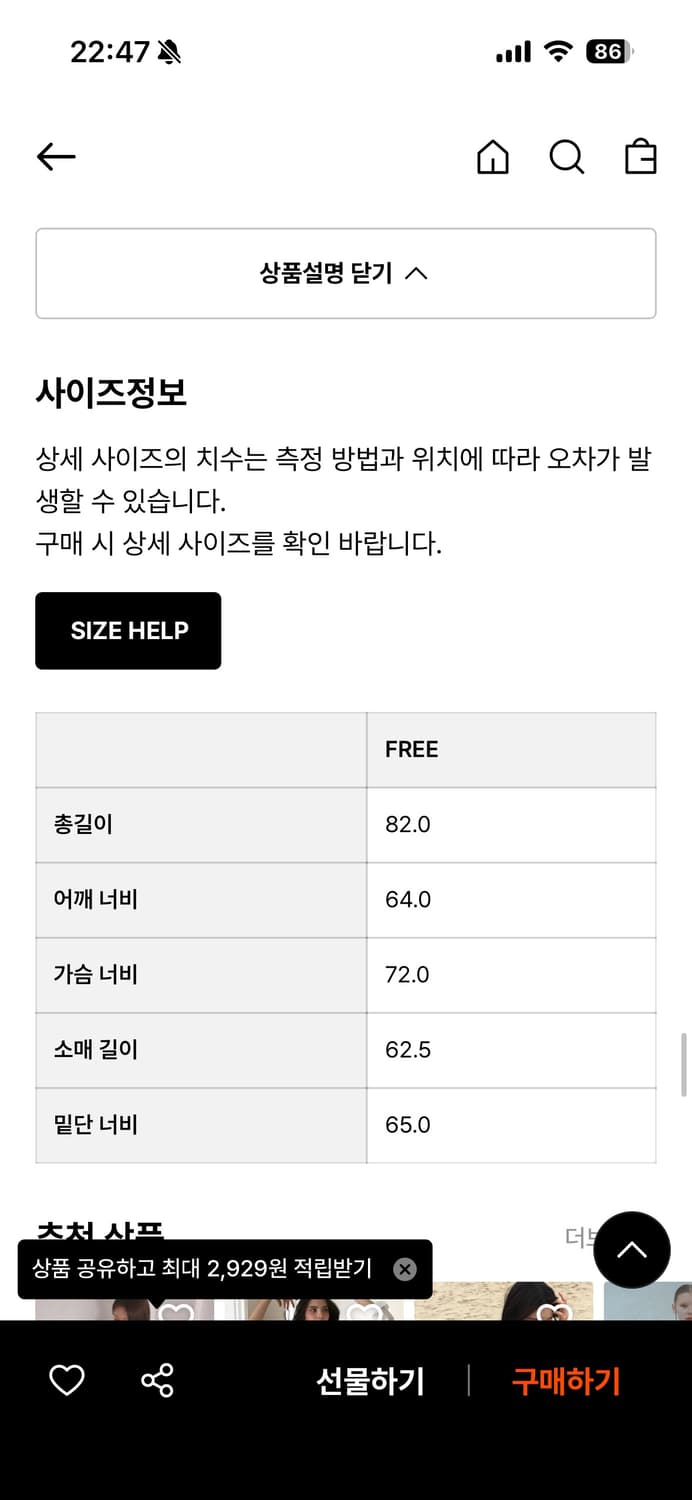 랑거 옴브레 체크 셔츠 레드 OS 상품이미지4