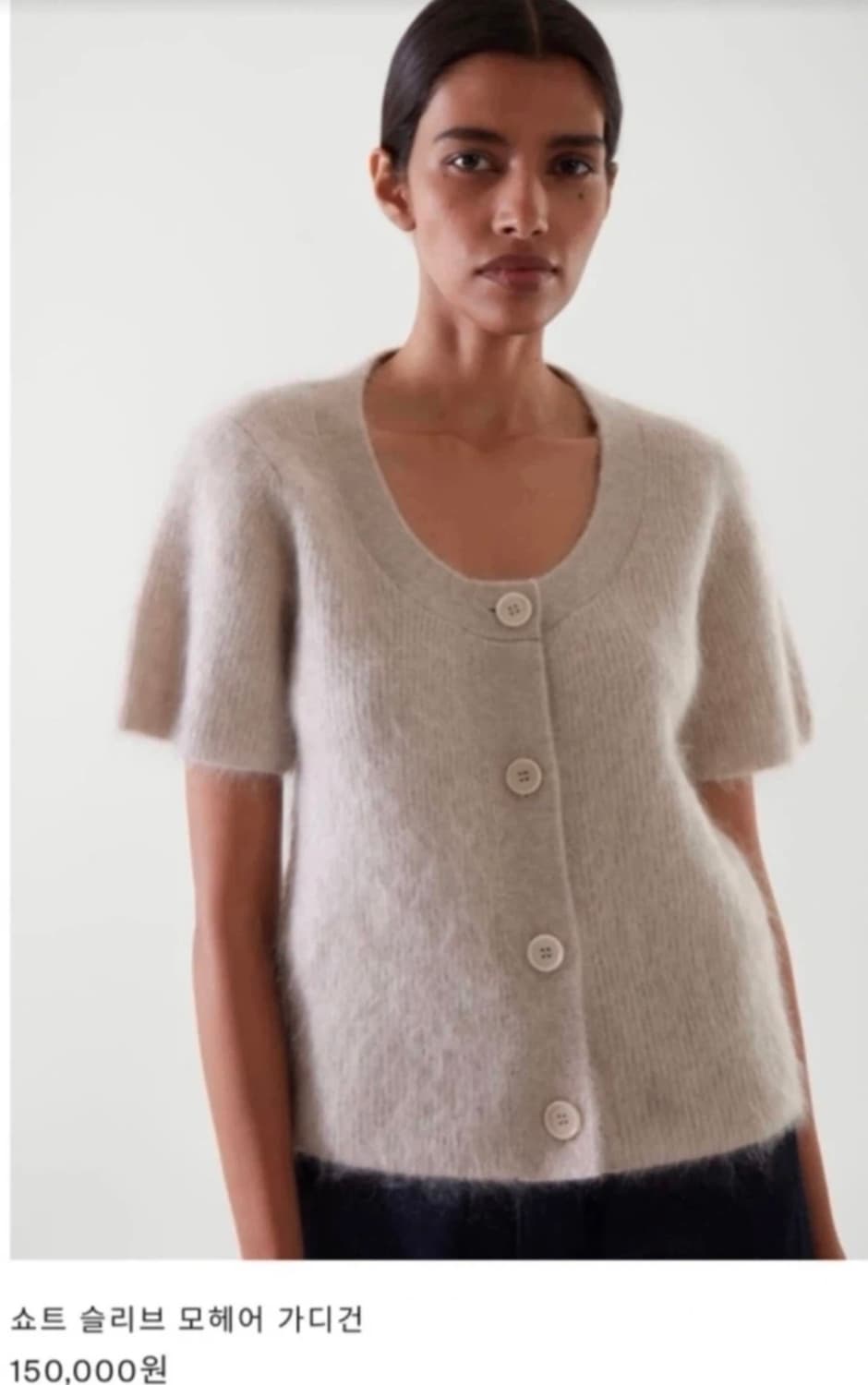 코스(COS) 쇼트 슬리브 모헤어 가디건 xs 상품이미지1