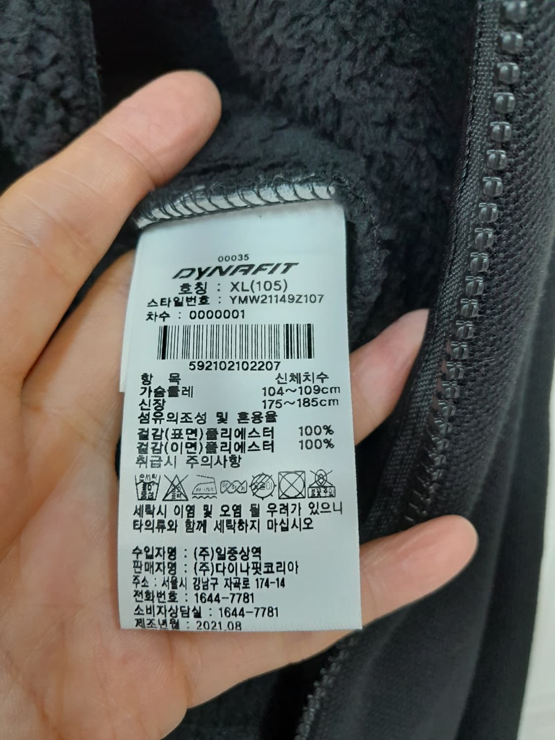 다이나피트 후리스 자켓  상품이미지10