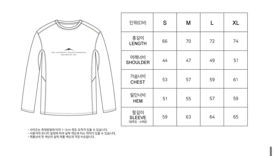 고요웨어 MID-WEIGHT HIKING LONG SLEEVE 상품이미지2