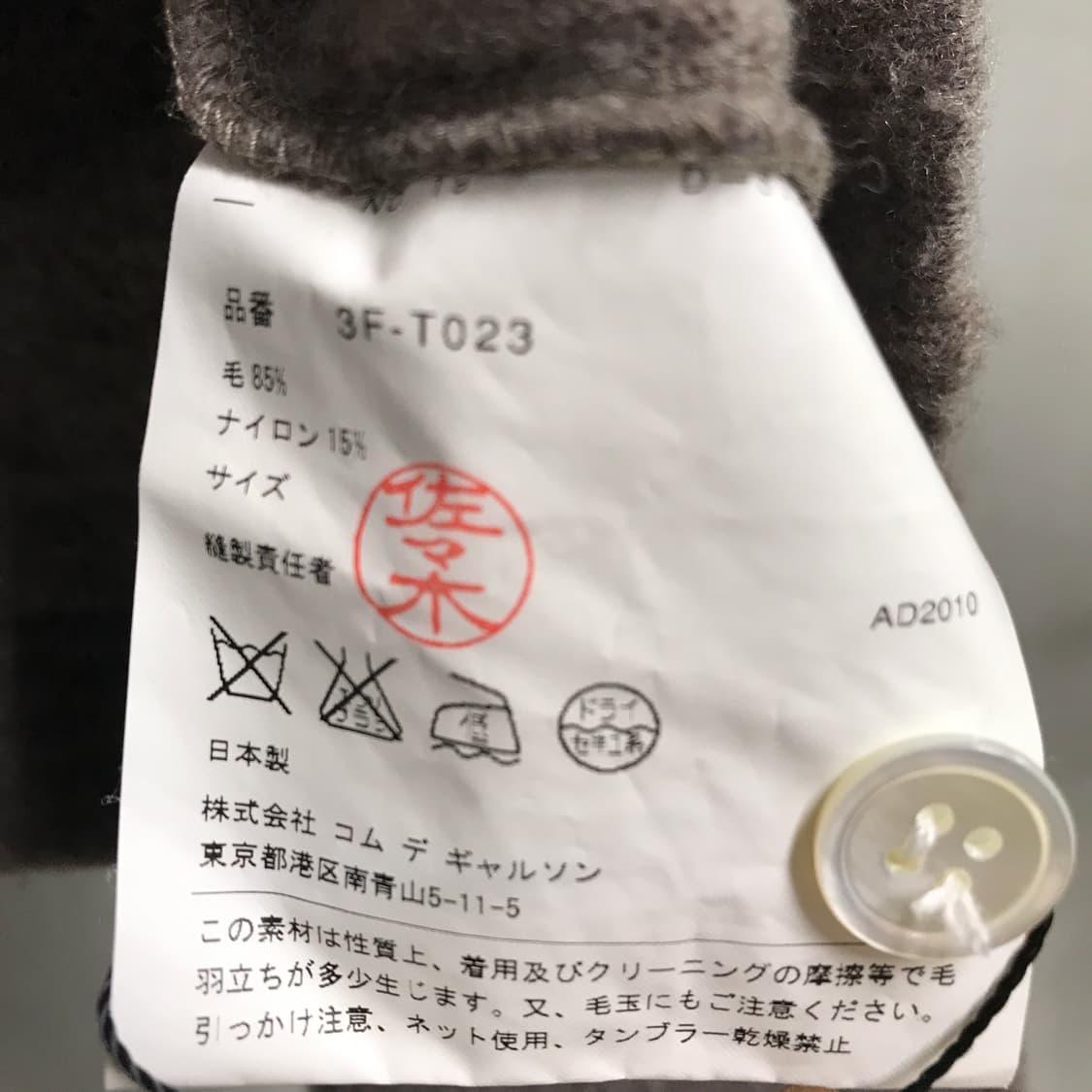 꼼데가르송 타오 니트 -(W) 상품이미지6