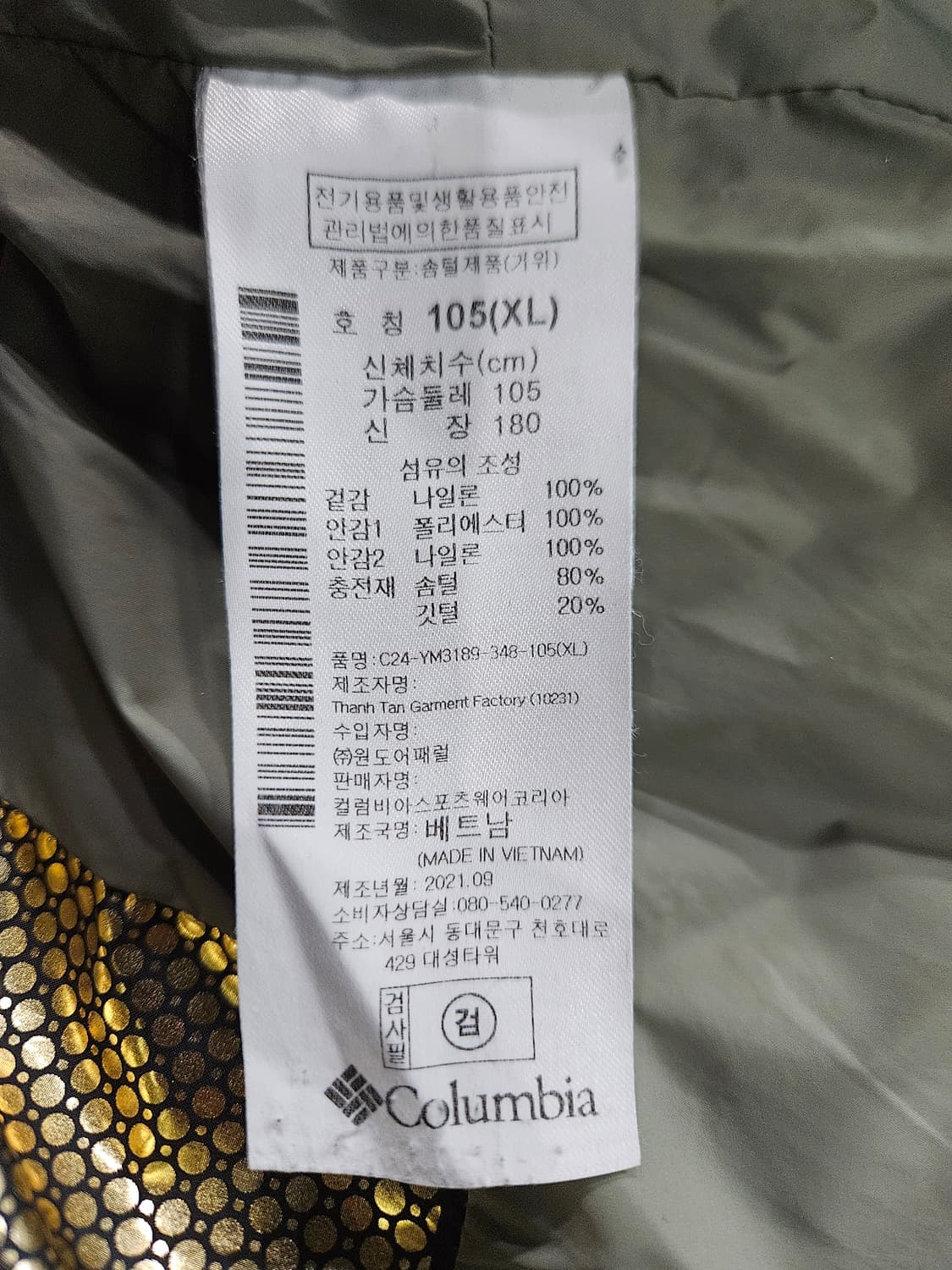 콜롬비아 옴니히트 라이트카키 그럼 105 구스다운 패딩  상품이미지9