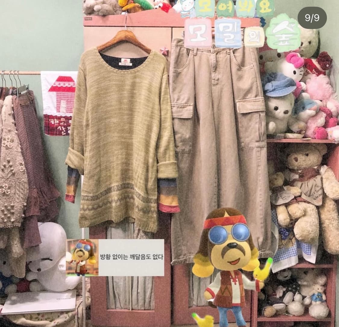 카모메산장 빈티지 모리 코디 세트 상품이미지1