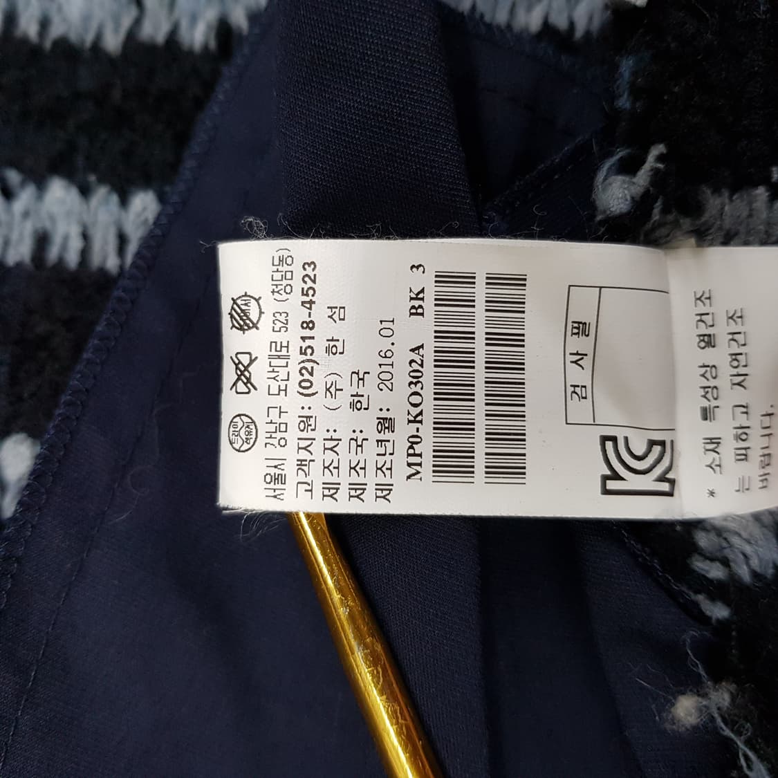 한섬 마인 텍스처드 트위드 니트 자켓 F사이즈 상품이미지9