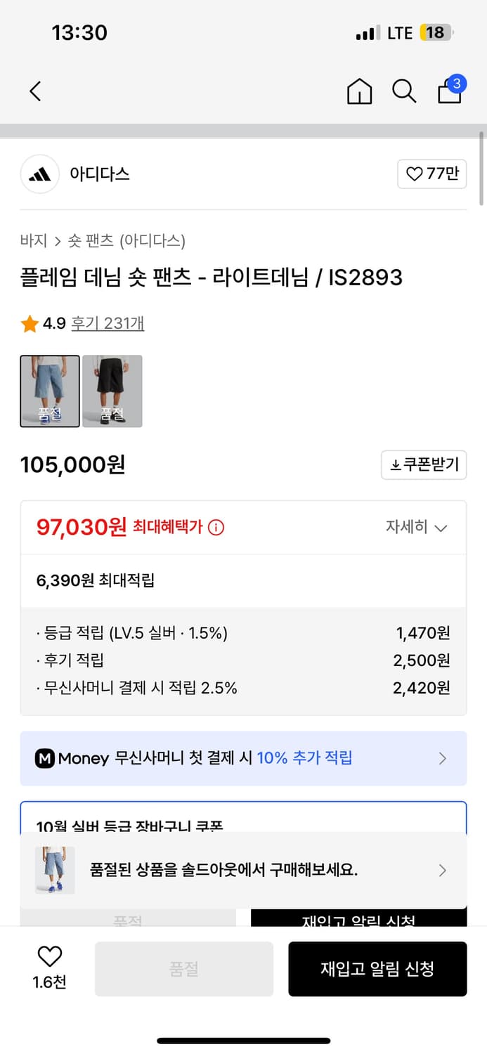 플레임 데님 숏 팬츠 - 라이트데님 / IS2893 상품이미지2