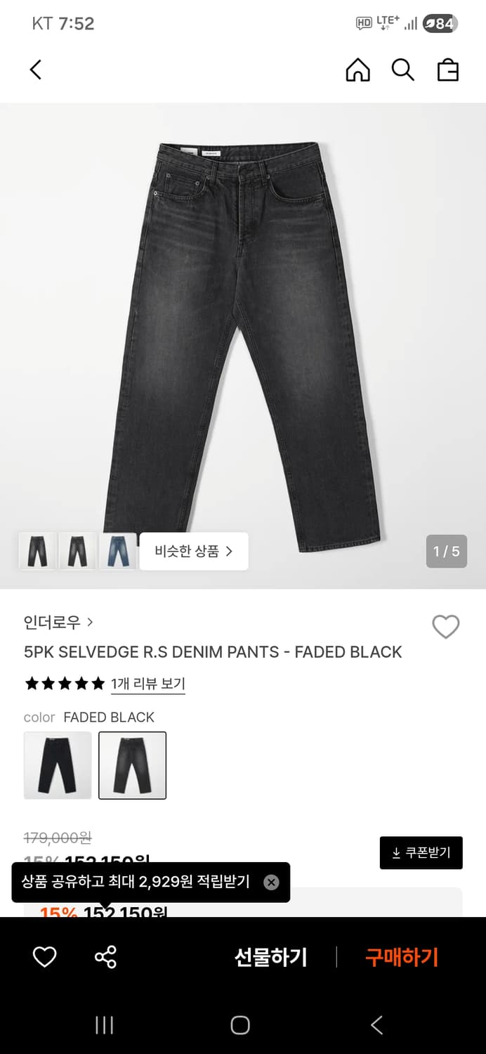 인더로우 셀비지 흑청 상품이미지1