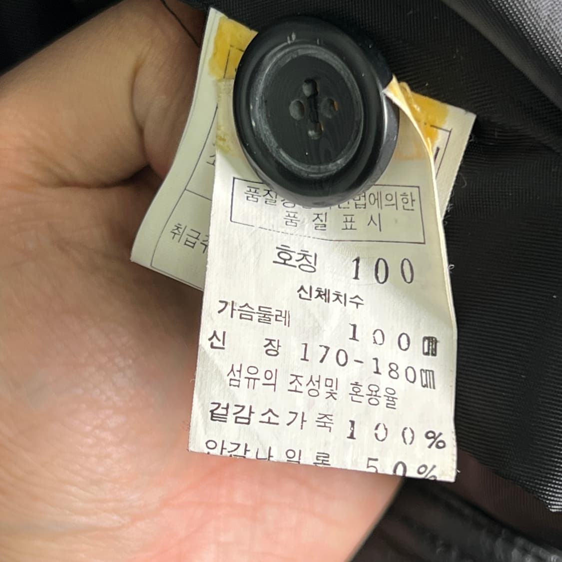 EMOTION 빈티지 블랙 소가죽 벨티드 자켓 100 상품이미지8