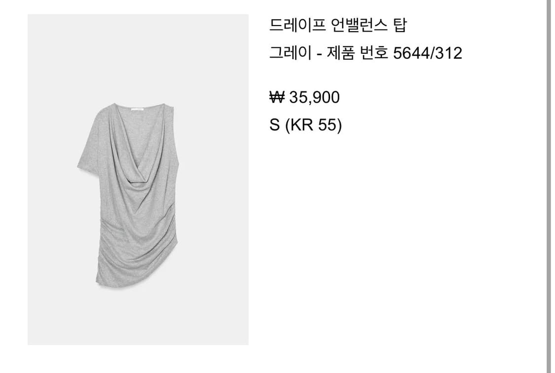 자라 드레이프 언발 탑 상품이미지2