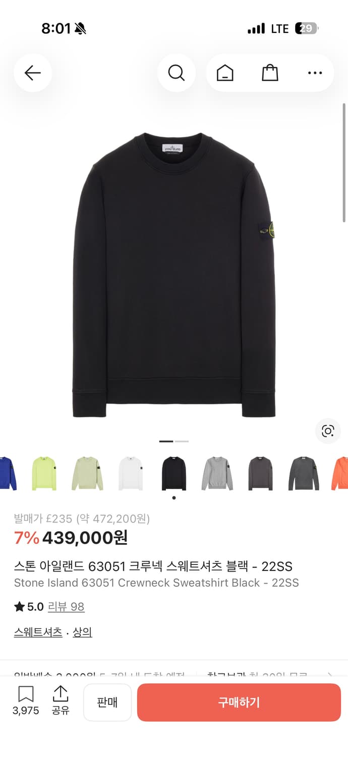 크림판 스톤아일랜드 맨투맨 블랙 L 상품이미지6