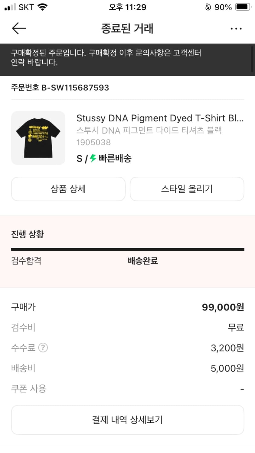스투시 dna 피그먼트 반팔 상품이미지2