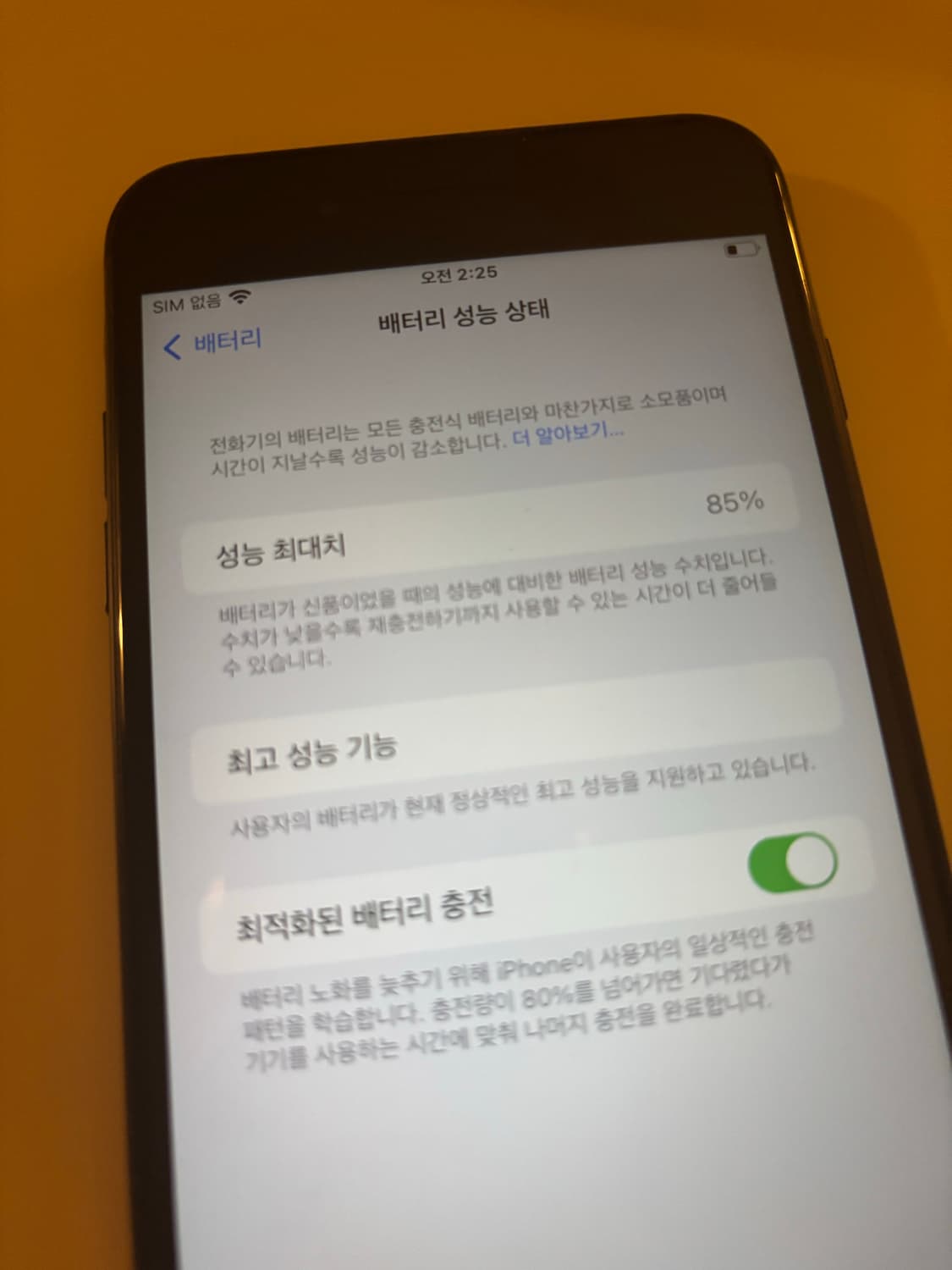 아이폰 7 플러스 128G 매트블랙 상품이미지7