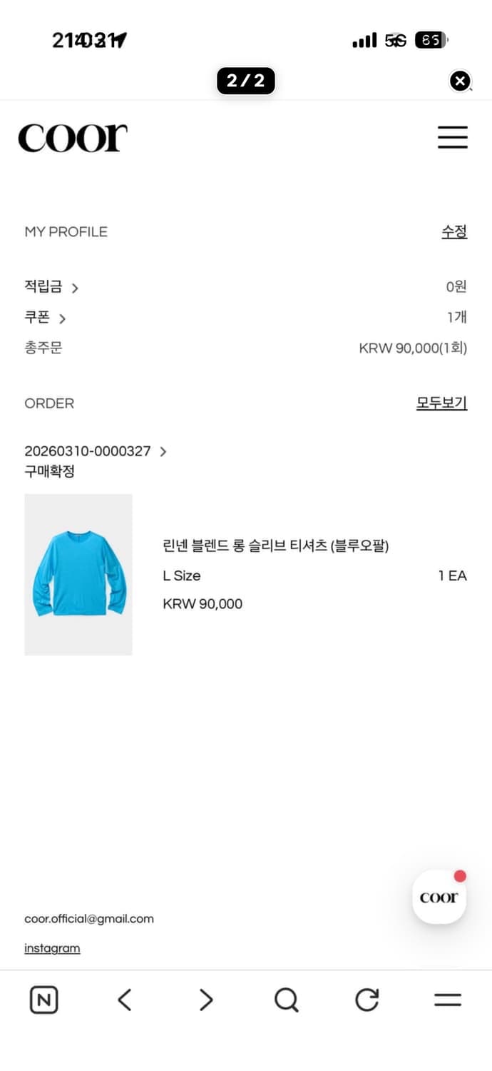 쿠어 린넨 블렌드 롱 슬리브 티셔츠 (블루오팔) 상품이미지2