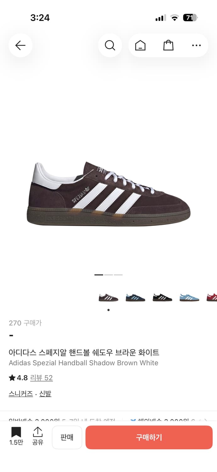 270)아디다스 스페지알 핸드볼 쉐도우 브라운 화이트 상품이미지1