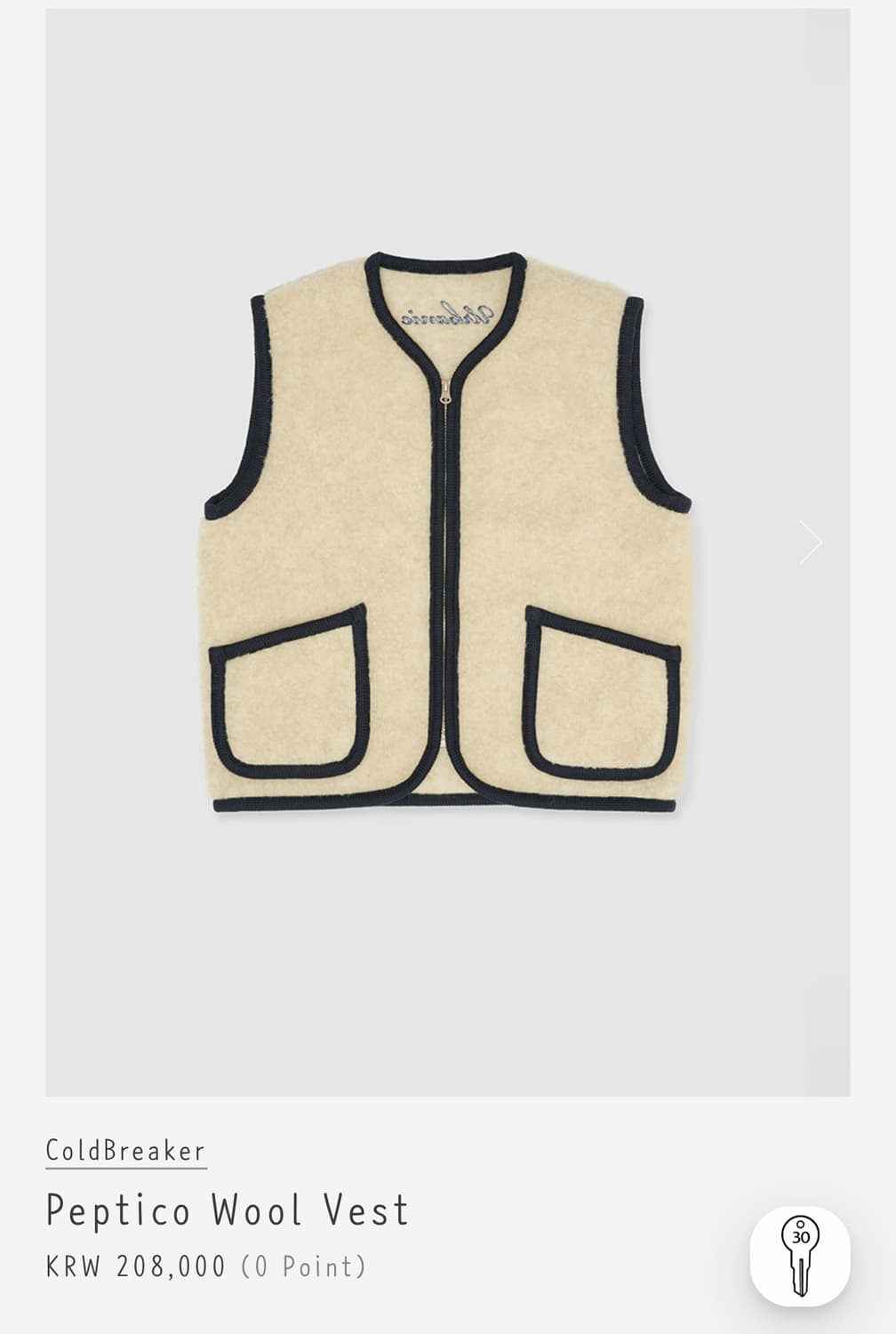 펩티코 울베스트 베이지 상품이미지1