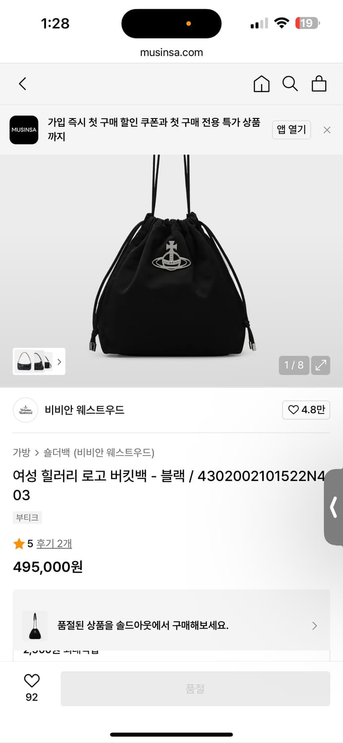 비비안웨스트우드 힐러리 버킷백 상품이미지7