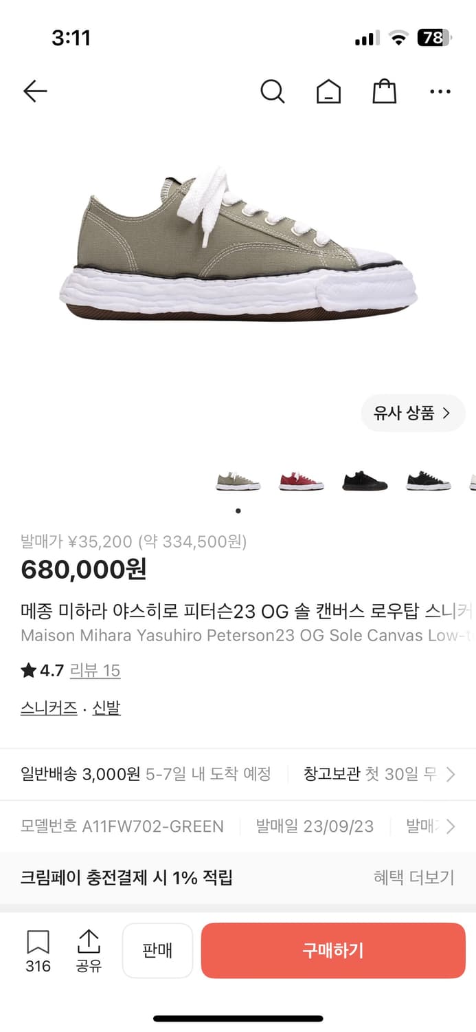 미하라야스히로 피터슨 23 그린 42사이즈 상품이미지10