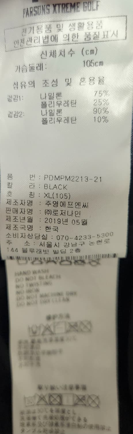PXG 반팔 카라 골프 티셔츠 XL (100-105) 상품이미지5