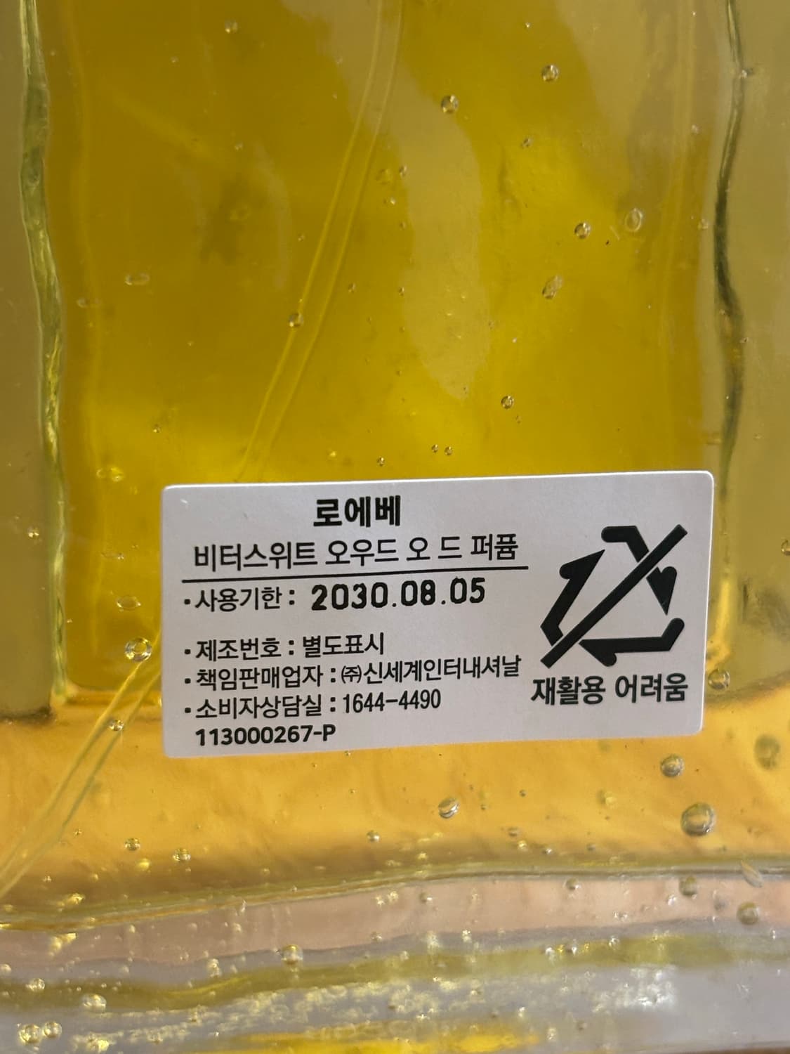 (미개봉)로에베 비터스위트 퍼퓸 상품이미지2