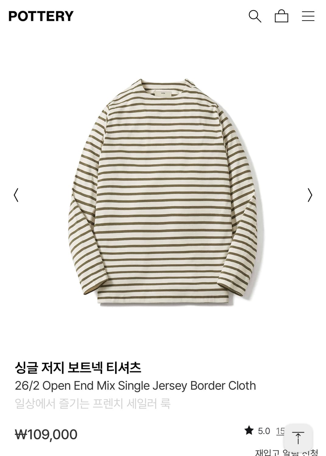포터리 보트넥 티셔츠 올리브 2사이즈 상품이미지1