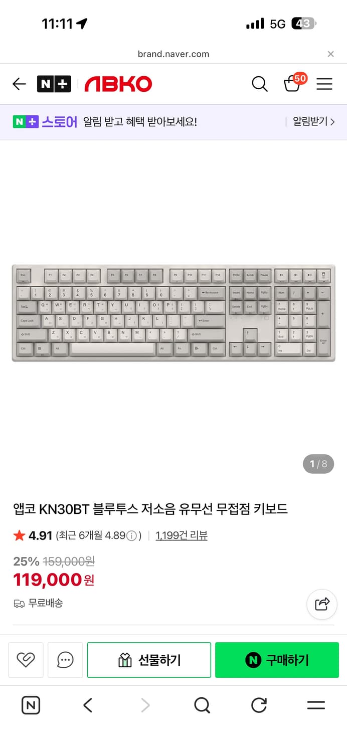 앱코 KN30BT 블루투스 저소음 유무선 무접점 키보드 상품이미지5