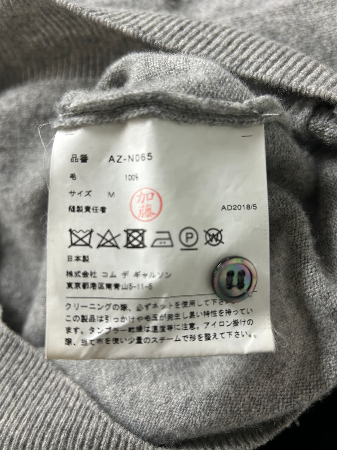 꼼데가르송 화이트 하트 와펜 니트 가디건 그레이 상품이미지7