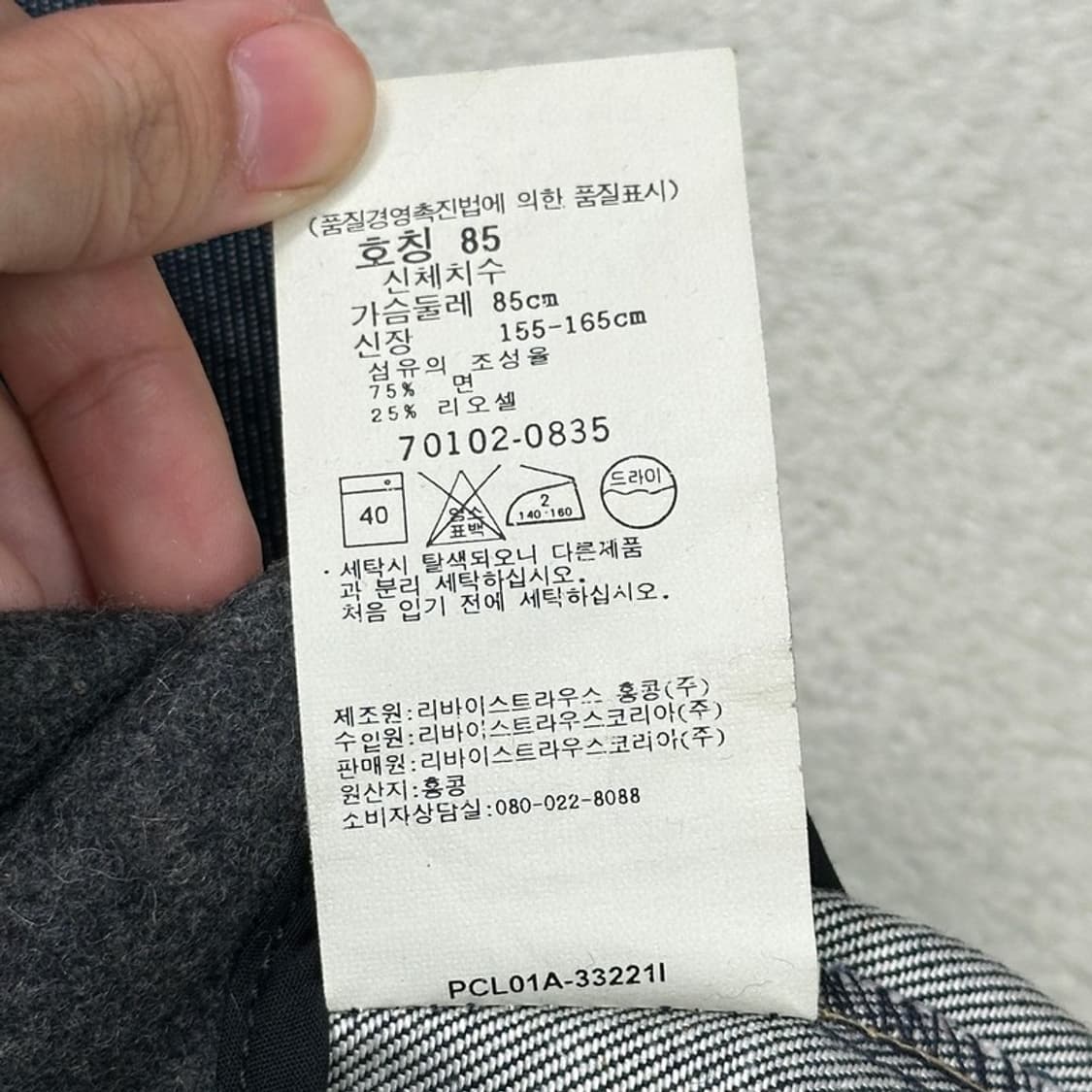 LEVI'S 엔지니어드 롱 데님 자켓 X-SMALL 상품이미지9