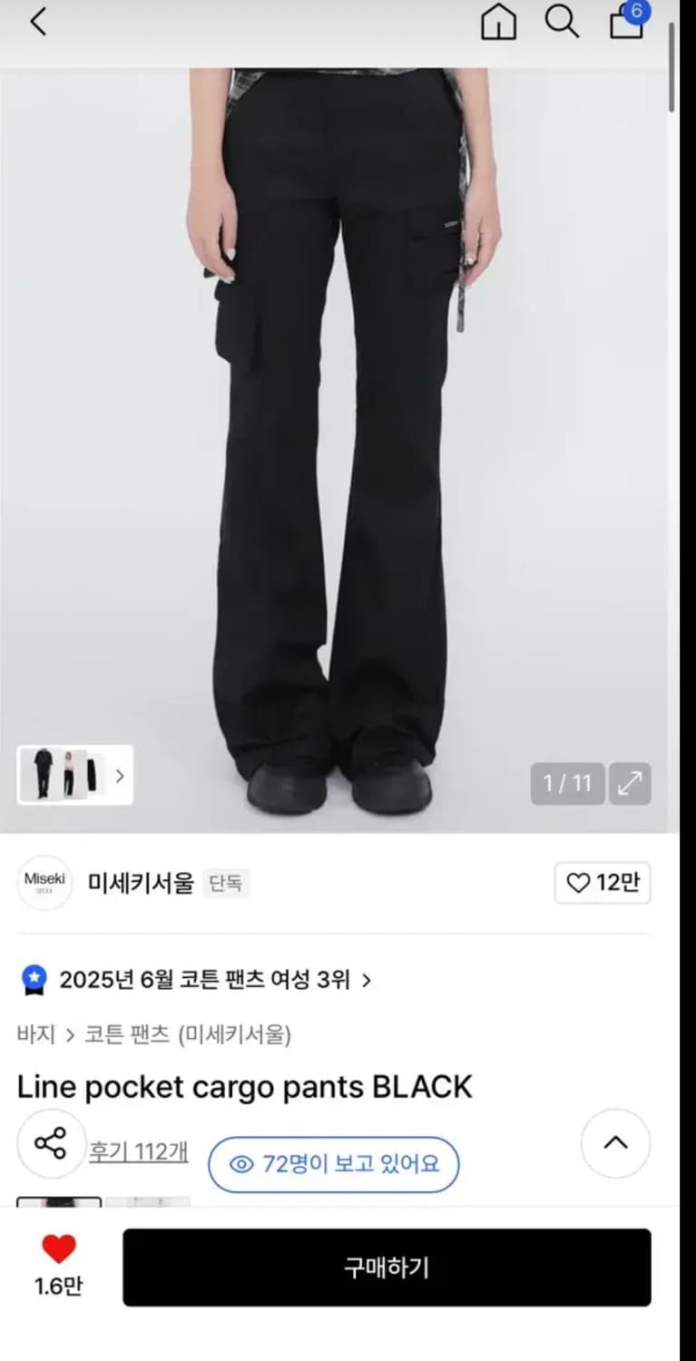 미세키 서울 라인 포켓 카고 팬츠 블랙 3 상품이미지1