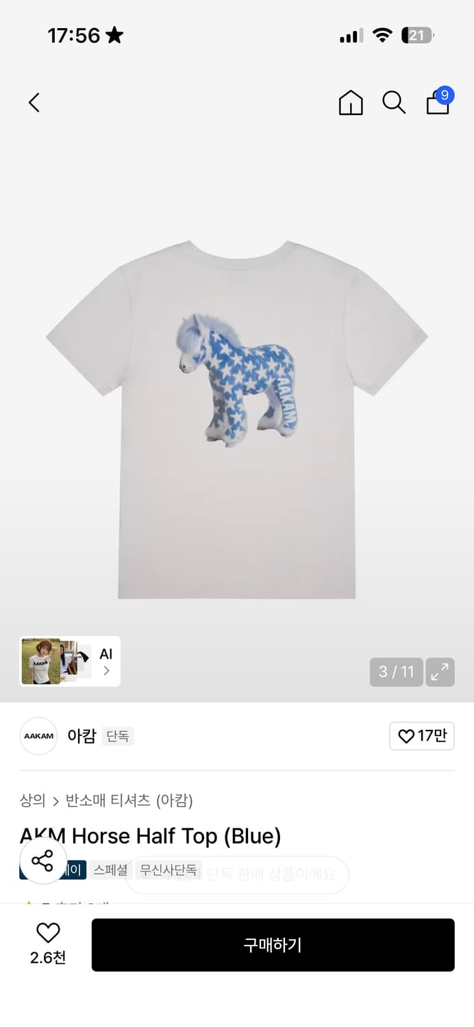 아캄 반팔티 상품이미지5