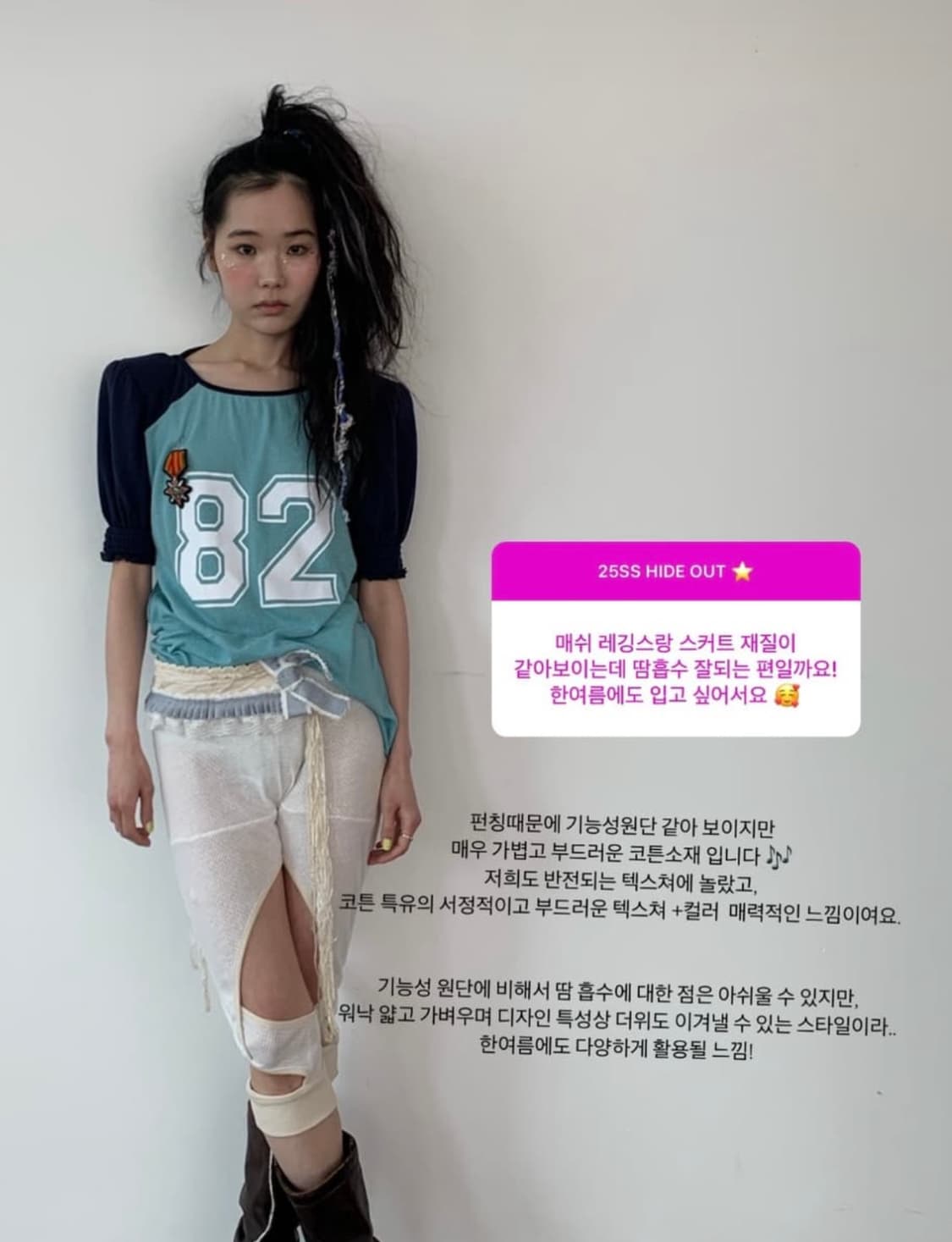 cotton mesh cross up leggings (ivory) 상품이미지1