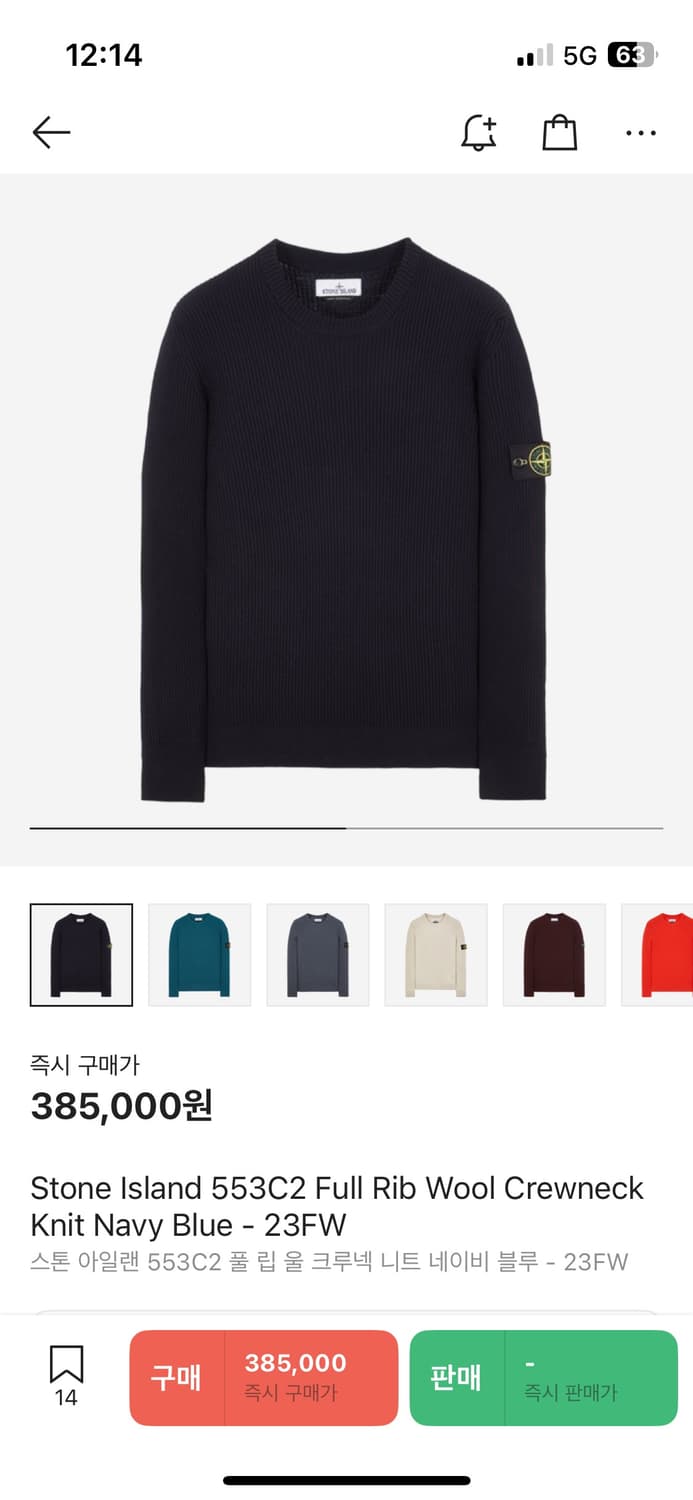 스톤아일랜드 풀 립 울 니트 네이비 L 상품이미지1