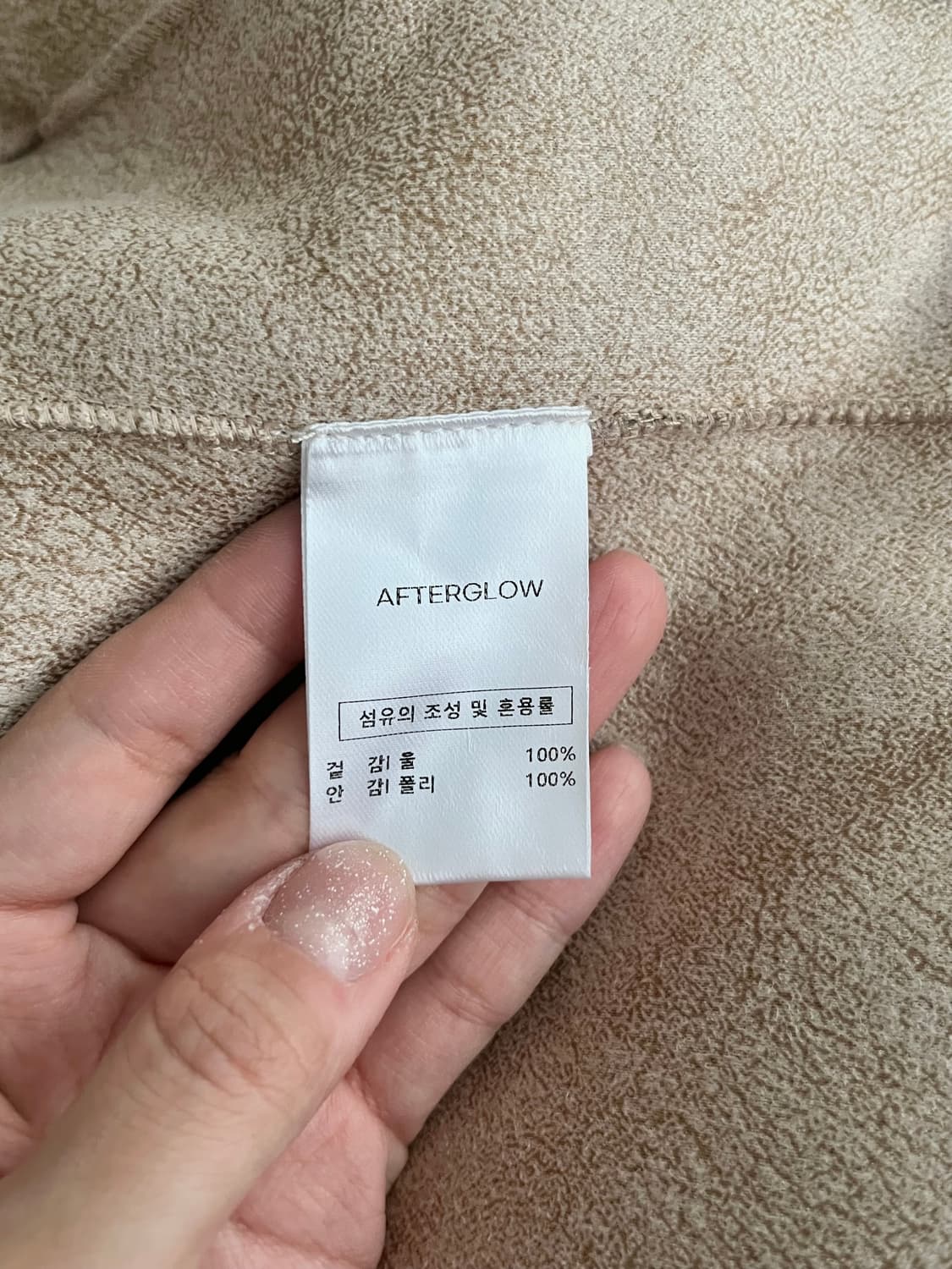F) 새상품 제평 afterglow 에프터글로우 퍼자켓 상품이미지4
